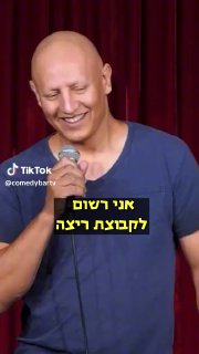 קבוצת ריצה | אלעד דוד 