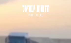 מאות משאיות סיוע מירדן נצפו הבוקר באזור ים המלח בדרכם לעזה....