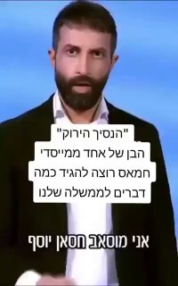 בכיר בחמאס לינוניוז:...