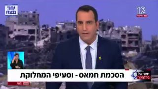 ״העסקה״ שהציעה החמאס הנאצית לישראל.בערוצי התבהלה רק 