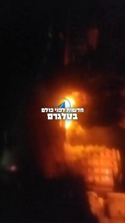 לפי הערבים מדובר במחסן בבניין שממשיך להתפוצץ.יש לא מעט נפגעים...