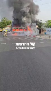 אוטובוס עולה באש במחלף חולון-פלילי...