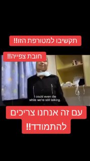 תקשיבו למטורפת הזו...