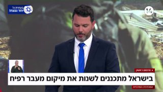 בישראל מתכננים לשנות את מיקום מעבר רפיח |...