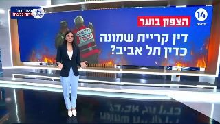 צפון בוער | מגי טביבי במונולוג חזק. מתוך המהדורה המרכזית...