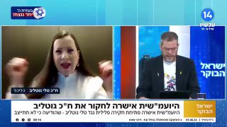 טלי מוזמנת לחקירה...