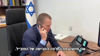 ארדן קיבל את ההודעה הרשמית מהמזכ״ל על הכנסת ישראל לרשימה...