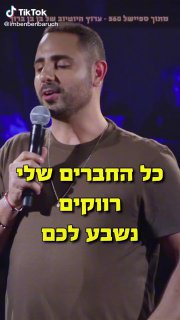 לכל מי ששאל איך זה לחיות עם אישה (בקטע טוב:) 🤪🤪🤪...