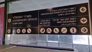 ‏ברגעים אלה מתקיימת הפגנה בתוך משרדי הממשלה, תל אביב, כולל...