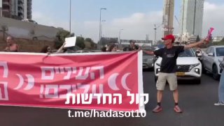 מפגיני שמאל חוסמים את איילון צפון סמוך למחלף לה גרדיה...