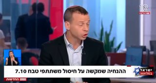 הידעתם? אם יתגלה לצה״ל היכן חוטפי משפחת ביבס, אין אישור משפטי...