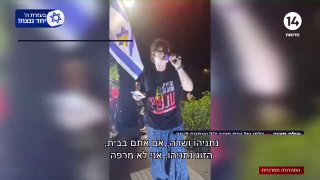 ‏הסתה פרועה מול בית רוה