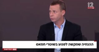 הידעתם? אסור לחסל שוטרי חמאס חמושים אלא אם ידוע שהם מעורבים...