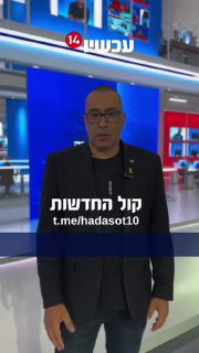 נועם אמיר על החיסול הדרמטי בלבנון...