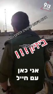 הלוחמים בשטח מספרים בלב כואב שלא נותנים להם לחזור הביתה...