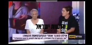 ‏אחרי שחיכתה לנתניהו עם חבל תלייה קיבלה איילה מצגר במה...