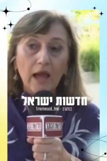 הורי התצפיתניות רוצים את ההקלטות האחרונות שלהן, צה