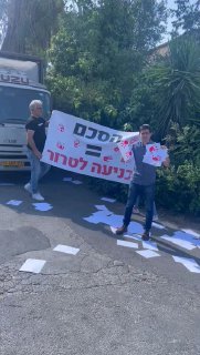 מפוני הצפון מוחים: 