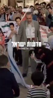 ‏מפגינים במרוקו שורפים את דגל ישראל, בגינוי הפשעים של מדינת...