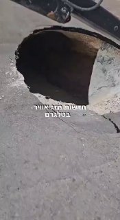 ‏הרצליה: בולען בעומק 4 מטרים ניפער ברחוב מבצע קדש בנווה...