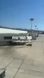 שדה התעופה בביירות נסגר!!!!...