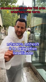 תותח אמיתי 🙏🇮🇱...