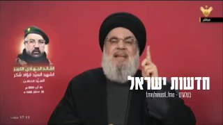 האיום של נסראללה על ישראל...