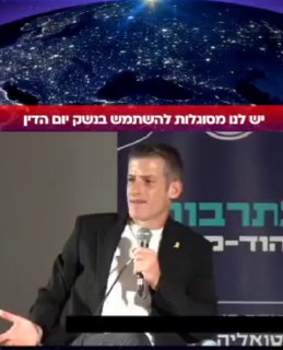 נשק יום הדין...