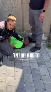 בת ים: תפיסת שב