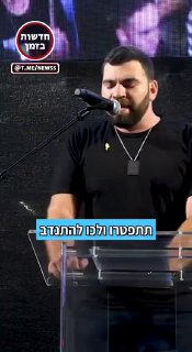 קולות מחאה כנגד ממשלת הפאנטים המנותקת...