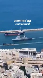 🇮🇱ספינת מלחמה מסוג סער 6 מתוצרת גרמניה של חיל הים הישראלי...