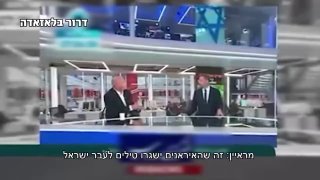 ‏זה מה שמשדרים בטלוויזיה באיראן...