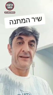 חיכה כל הלילה ......