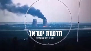 דיווח לפיו הרוסים הציתו שריפה בשטח תחנת הכוח הגרעינית...