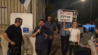 ח'כ אלמוג כהן משתתף בהפגנה מול ביתה של הפצ