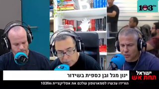 בן כספית: למחוק את עזה....