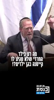 למי מגיע קייטנה ?...