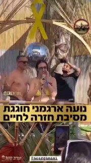 החטופה המשוחררת נועה ארגמני חגגה בחמישי האחרון את החזרה...