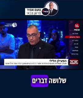 נועם אמיר מסביר, למה לא מתכוונים לצאת מעזה לא בתווך הקרוב או...