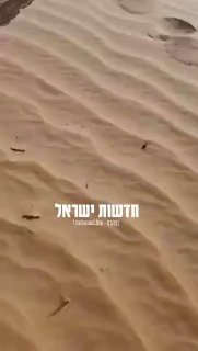 גבעת חלפון באלג'יריה: תושבים חפרו באר בחיפוש אחר מים ומצאו נפט...