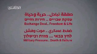 חמאס החלו בטרור הפסיכולוגי, הסרטון הראשון שהם מפיצים עכשיו...