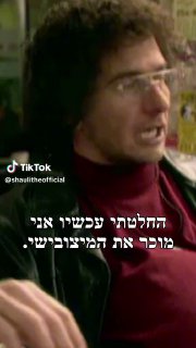 לרציניים בלבד. פרטים בפרטים. ...