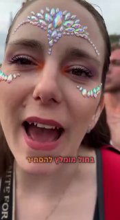 קהילת ״טומורולנד ישראל״ מראה מה זה גאווה במולדת 🇮🇱...