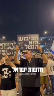 מההפגנה בתל אביב...