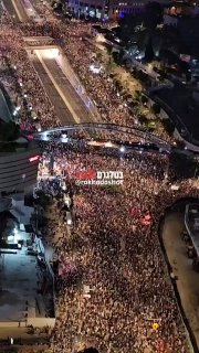 מחאת בגין הערב בתל אביב (לראשונה - איחוד של מחאת החטופים ומחאת...