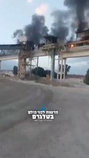 מפעל מלט רמלה.לא מרסיס- תקלה טכנית...