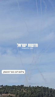 טירוף בצפת...