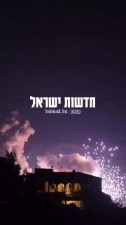 לבנון עולה באשששש...