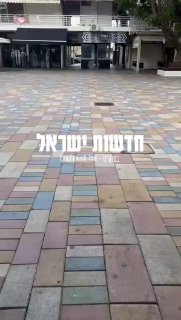 נהריה עיר של 80.000 אלף ...