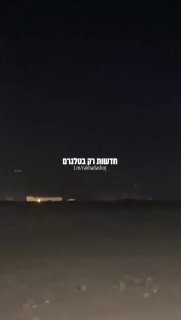 היירוט באילת...